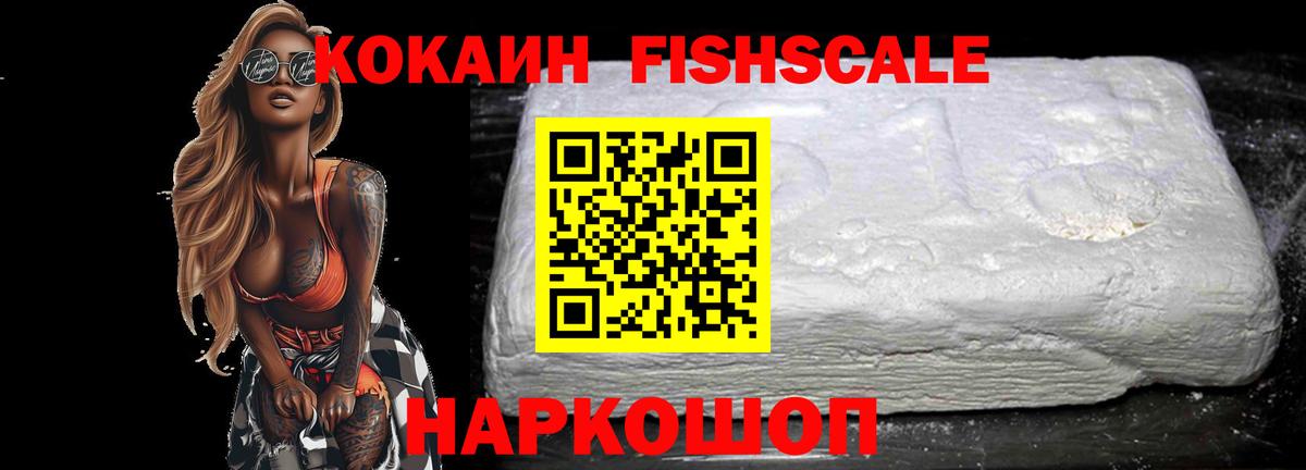 КОКАИН  КОКАИН Эквадор  Партизанск  Вход с VPN  COCAIN Колумбийский 