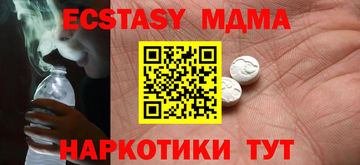 Ecstasy ешки  Вход с VPN  ЭКСТАЗИ 280мг  дарк нет наркотические препараты  Партизанск 