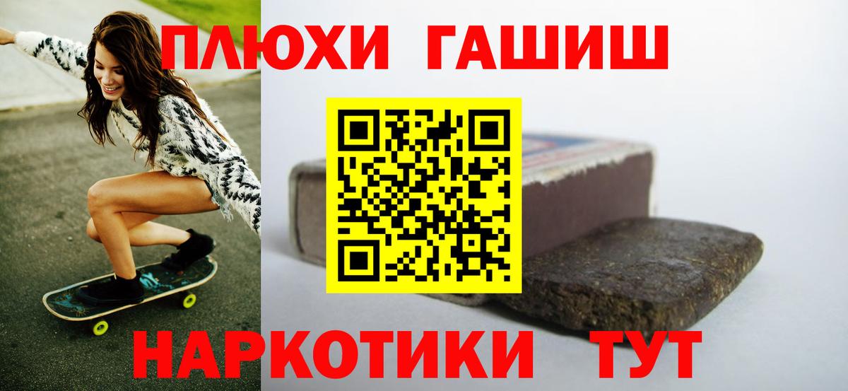 Партизанск  Гашиш Ice-O-Lator  Вход с VPN  ГАШ гарик 