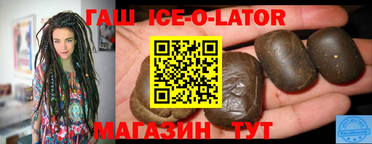 Гашиш гарик Партизанск