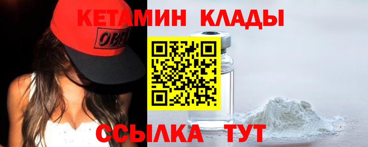 Кетамин ketamine Партизанск
