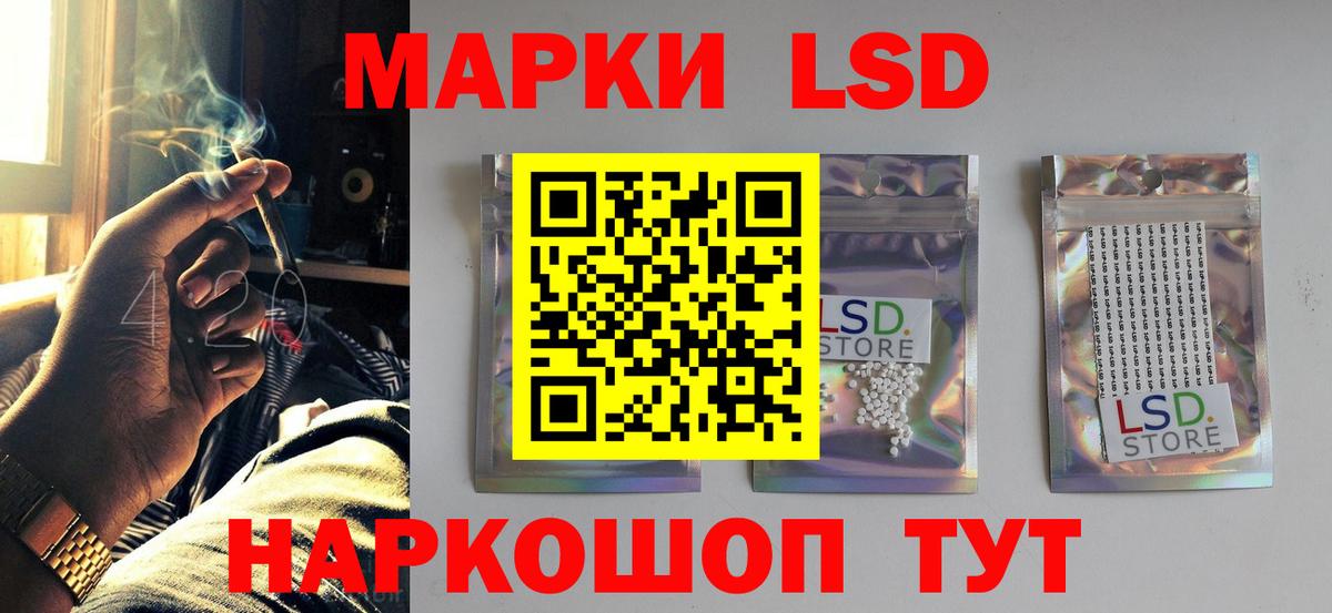 ЛСД экстази кислота  Вход с VPN  Партизанск 