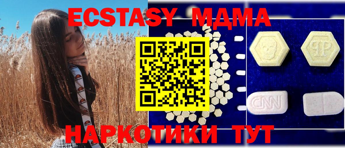 MDMA кристаллы  MDMA Molly  Партизанск  Вход с VPN 