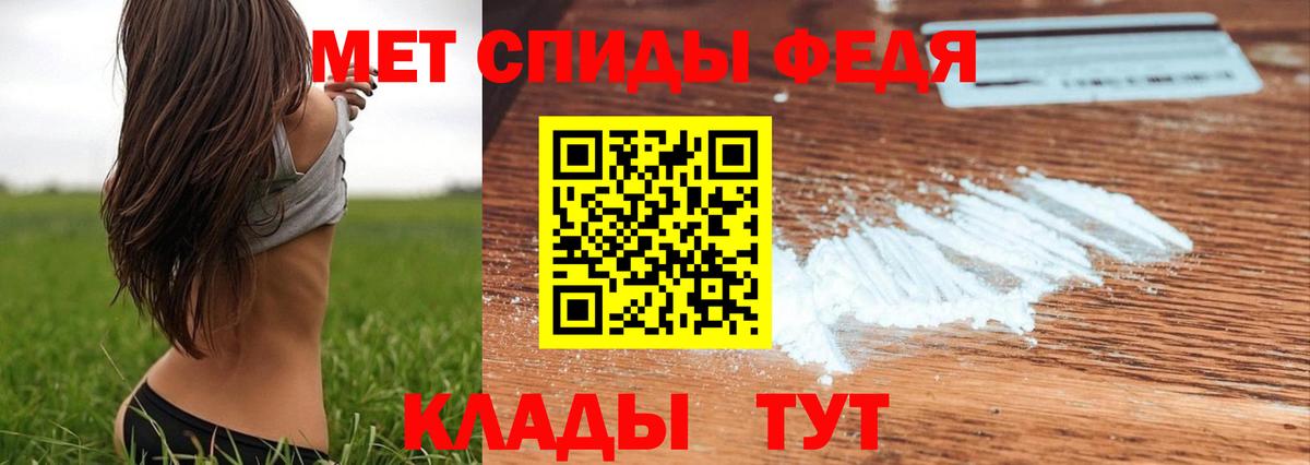 МЕТАМФЕТАМИН пудра Партизанск
