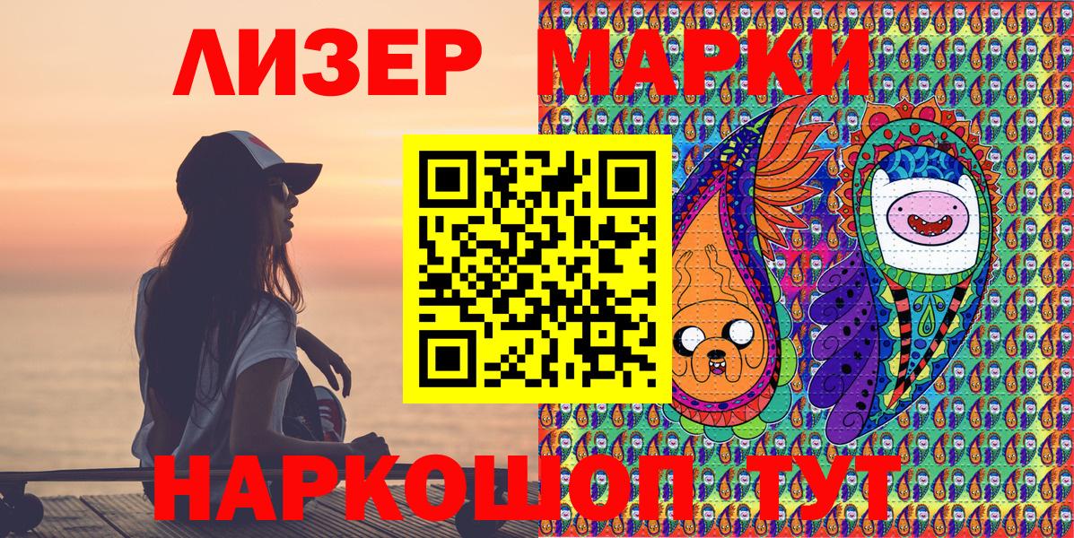 Марки NBOMe  Марки 25I-NBOMe 1,5мг  Марки 25I-NBOMe 1,5мг  купить наркотик  Партизанск  Вход с VPN 