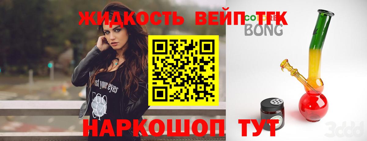Дистиллят ТГК THC oil Партизанск