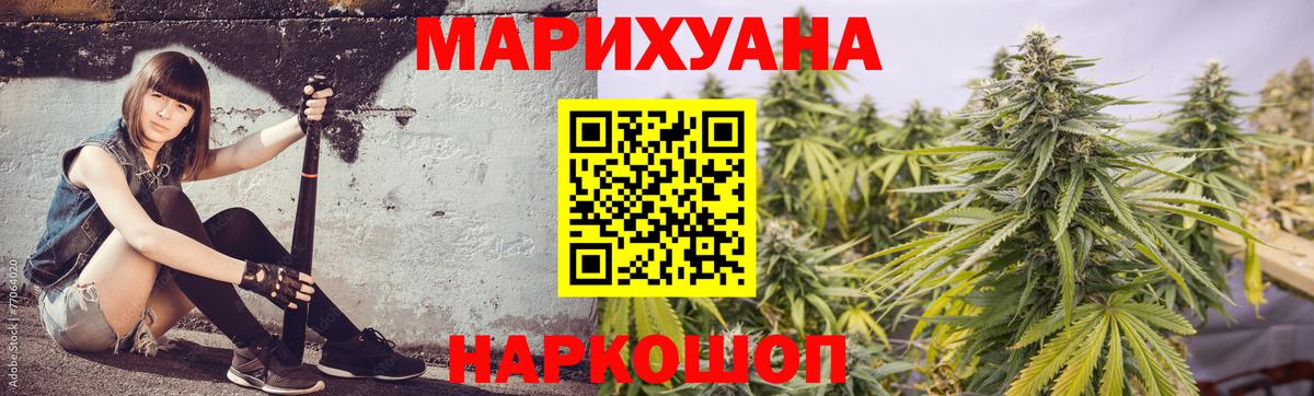 Марихуана семена Партизанск